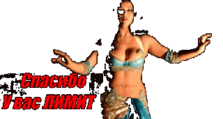 Спасибо дев