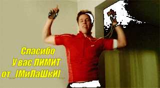 Спасибо пар