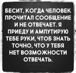 Оторву руки гг