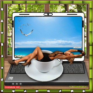 Добр утречка