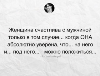 можно_положиться