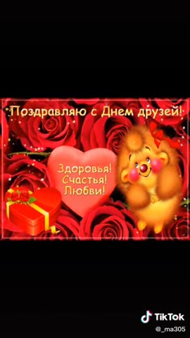 День_друзей_20200609
