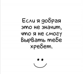 вырву_хребет