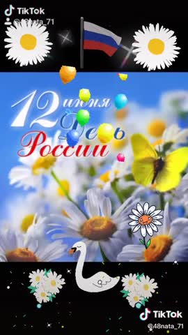 День_России20200612