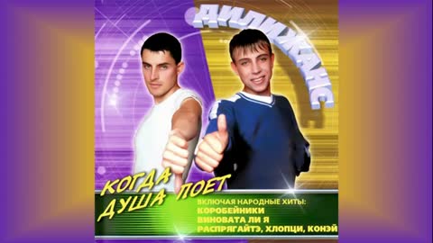 __Dilizhans_-_Vinovata_li_ya_ybXIeqSCtDg