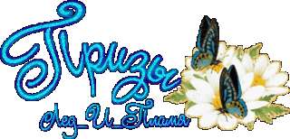 Призы бабочки