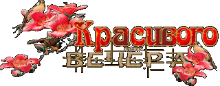 Красивого вечера