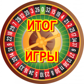 itog