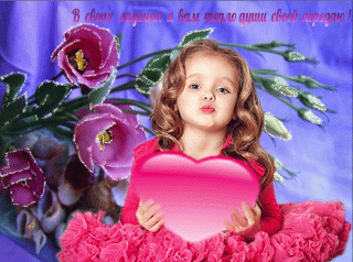 Сердечкоподруге