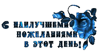 Пожелания