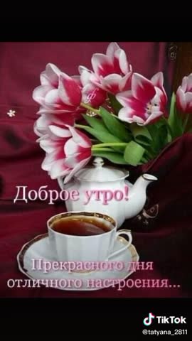 20200622-С_добрым_утром_