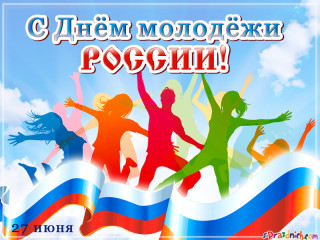 S-Dnyom-molodyozhi-Rossii
