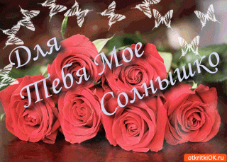 Солнышкомое букетик