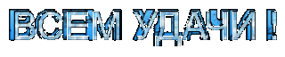 Foiz__всем_удачи