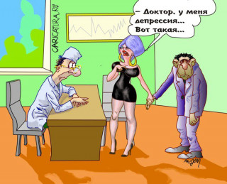 - Доктор у меня депрессия___ Вот такая___