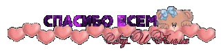 __Спасибо_за_участие_лента