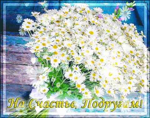 Для тебя