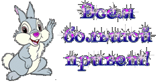 Foiz__Всем_привет