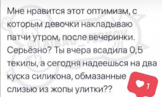 Жопа улитки