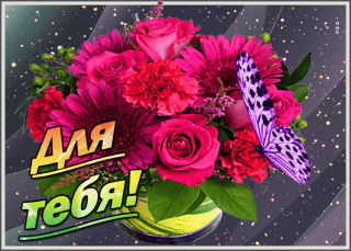 Foiz__Для_тебя_роз_розы_и_бабочка
