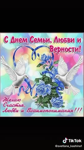 _День_семьи