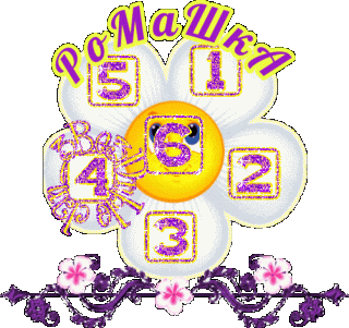 Foiz__Ромашка