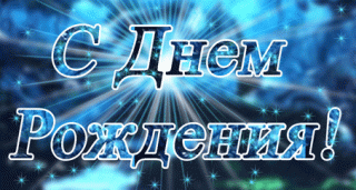 1495660618_3493-s-dnem-rozhdeniya