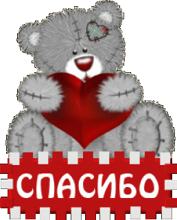 мишка_с_сердечком_спс