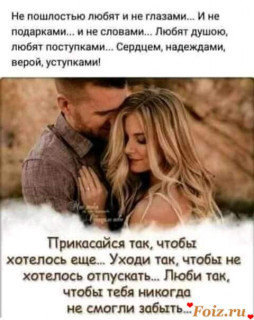 ЛЮБЯТ___