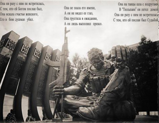 черный тюльпан