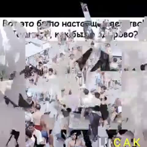 сак