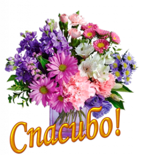 спс_букет-1