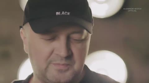 АЛЕКС ВЕСТОВ - Я ТЕБЯ БЕРЕГУ