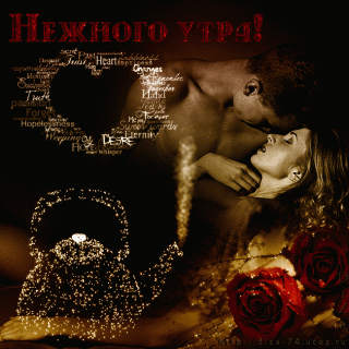 Нежное_утро