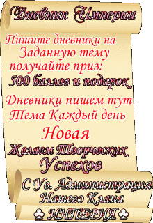 Дневник_Форум