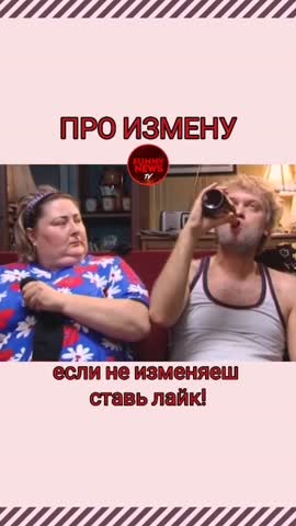 Про измену