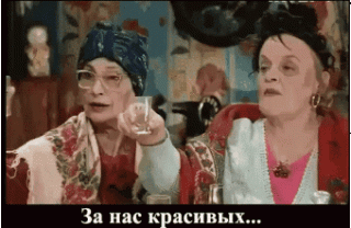 Занаскрасивых