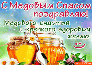 Medovogo_Shiastia