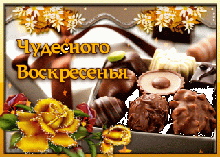 Foiz__Воскресенье-59222