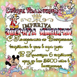 Начало игры