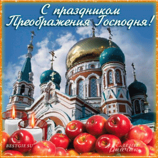 Преображение