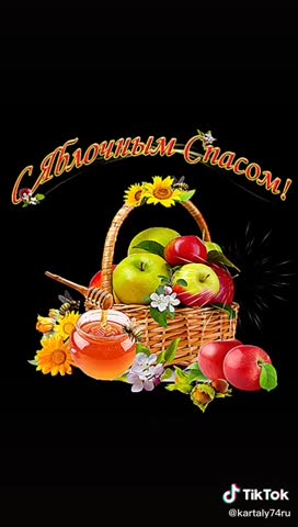 Яблочный_Спас