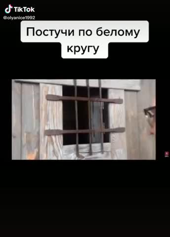 постучи