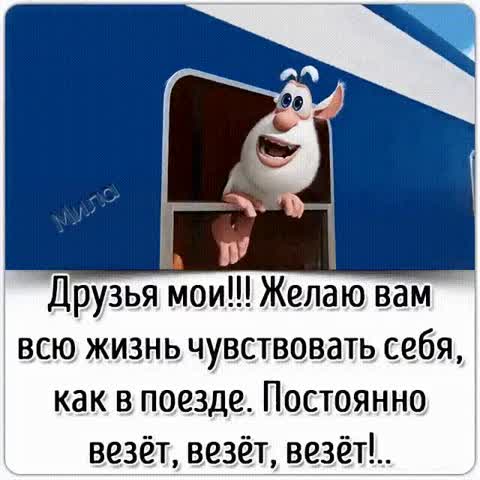 Везет