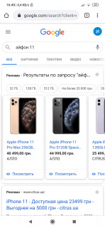 Screenshot_2020-08-23-16-40-09-516__android_chrome