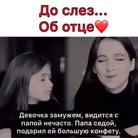 об_отце
