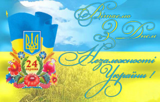 Незалежність