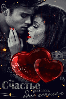 гиф счастье