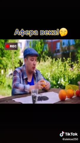 Афёра