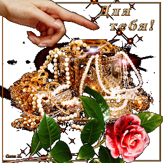 сундучок с золотом